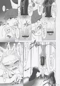 (C69) [Ruu Kikaku (Ruuen Rouga)] Royal Standard (Cyber Bots, Princess Crown)