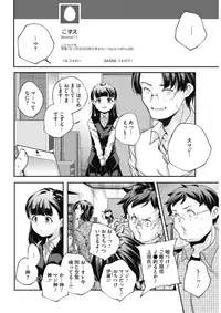 COMIC HOTMILK 2017-03 [Digital]