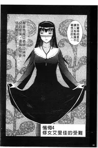 [Kusatsu Terunyo] Yoru no Zangeshitsu [Chinese]