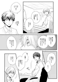 [Azumi Kyohei] Itsudemo Kimi ga - Anytime You're...