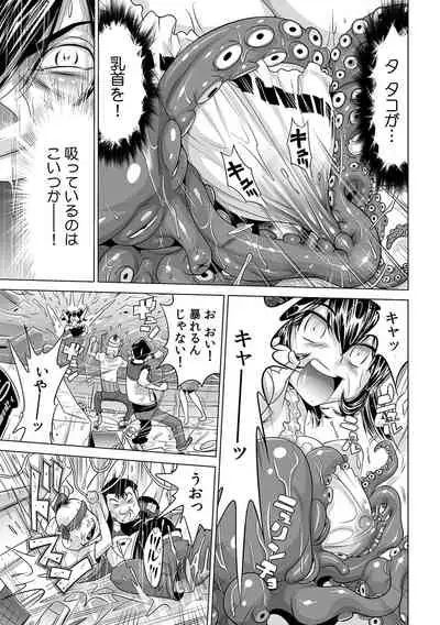 Ukkari Haicchatta!? Itoko to Micchaku Game Chuu