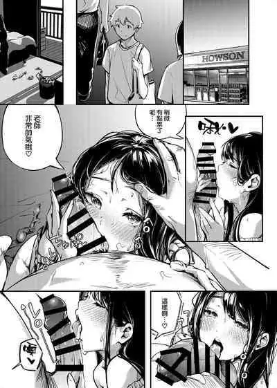 Boku no Shiranai Himitsu no Natsuyasumi