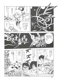 [Studio SFC] Comic Media Vol.2