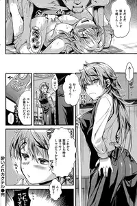 COMIC Kairakuten 2015-03