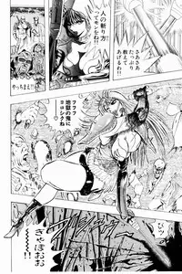 [Niwano Makoto] Bombergirl Crush Vol 3