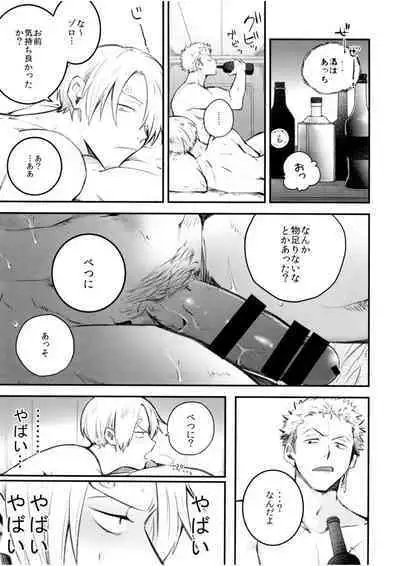 Nakadashi Kinshi!! - FORBID CREAMPIE