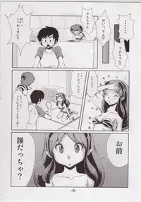 (C76) [MEGAFEPS (Norikara)] Bit! (Urusei Yatsura)
