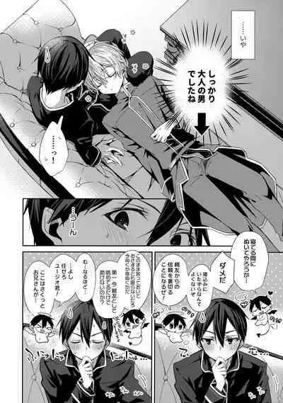 Hitomi o Tojite Miru Yume yori mo