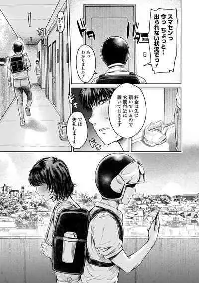 COMIC Shigekiteki SQUIRT!! Vol. 48