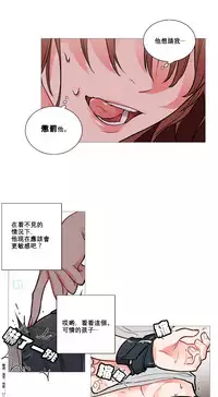 [The Jinshan] Sadistic Beauty Ch.1-21 [Chinese] [17汉化]