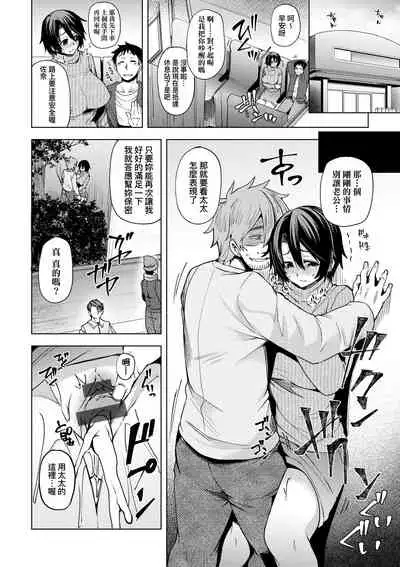 [Ayakase Chiyoko] Wakazuma Zakari | 若妻花滿開 [Chinese] [Digital]