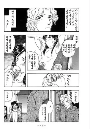 Minorukun no Shugyo Jidai Ch.1