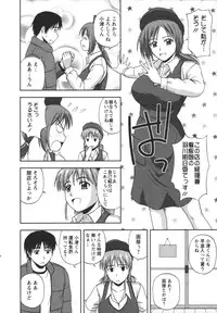 [Satou Chagashi] Positive Lesson