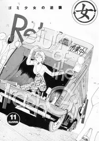 [Youkihi] Naikou Eros 2