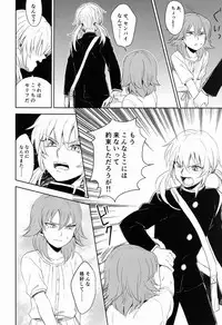 Riho (Ai-Jutsu-Bu) - Itsuwari no Ai de Mitasareru (Inazuma Eleven GO)