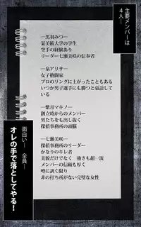 [Crimson (Carmine)] Crimson Girls Complete Ban [Digital]