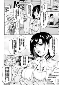 [Umekichi] Milking Teacher (Honey Holic) [Chinese] [蛋铁个人汉化]