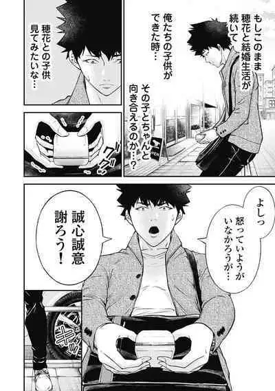 [Kondou Shigure] Kankinkon 3