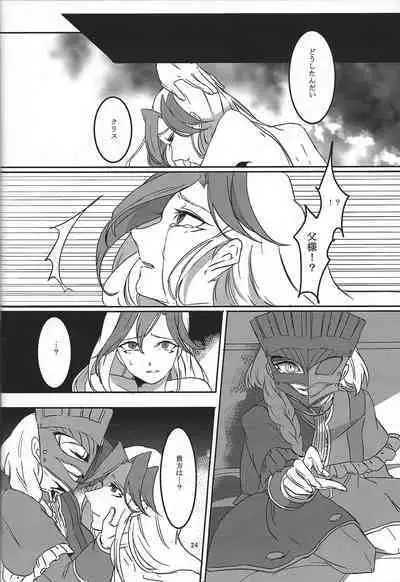 [Koto, Tori Kago (Jo, Jushimatsu)] Midare kami (Yu-Gi-Oh! ZEXAL)