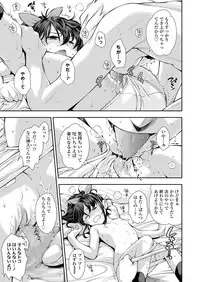 Funya Funya Suki no Onnanoko