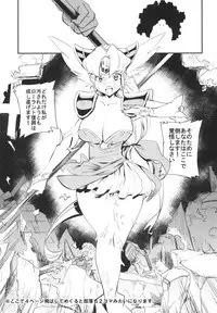 [Haraise Kaiwai (Yucchris)] PRISON WALL (Seiken Densetsu 3) [Digital]