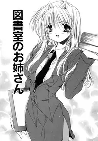 [Ryuga Syo] Boku no Shiroi Hana