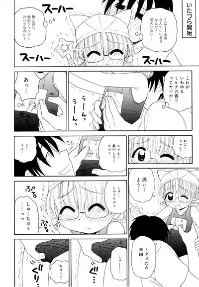 Otona ni Naru Jumon Shingakki Vol. 1