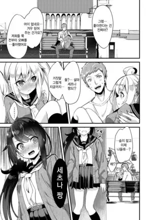 Sister Breeding2 - Gimai Tsukimiya Mirai Aokan Choukyou Hen