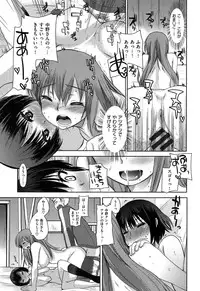 [Ichiko] Amakuchi Torokesm - Sweet Sweet Torokesm