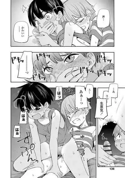 [Kiiroi Tamago] Seishun Holic [Digital]