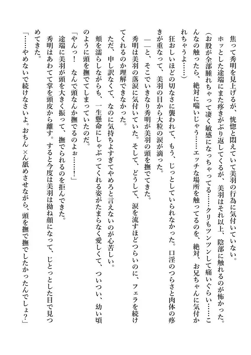 Imouto no Miu ga Zenbu Shite Ageru!