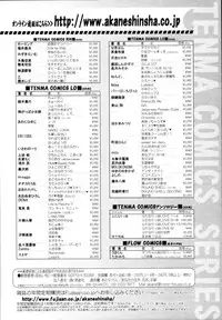COMIC Tenma 2010-08
