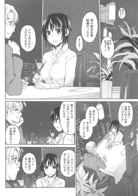 Junketsu no Owaru Hibi