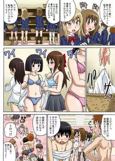 Classmate to Ecchi Jugyou Season one