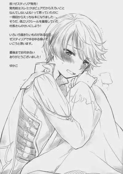 (HaruCC20) [DearMyFriends (Yukako)] Datte Dare mo Oshiete Kurenai (Tales of Zestiria)