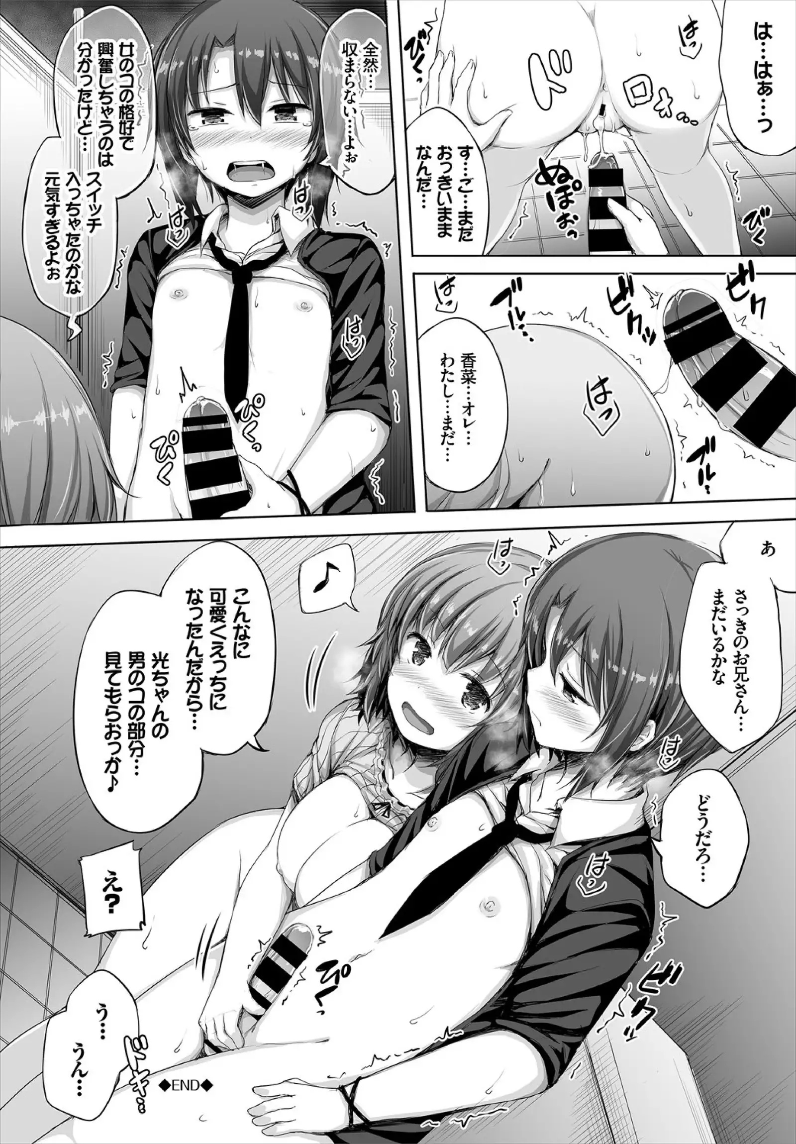 Kanojo ga Ecchisugite Dare ka Kite mo Tomaranai