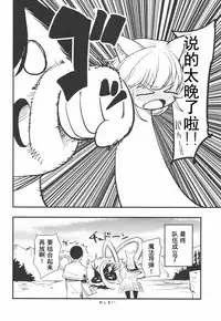 (C91) [Shironegiya (miya9)] Joint penalty (Tree of Savior) [Chinese] [蝉時雨个人汉化]