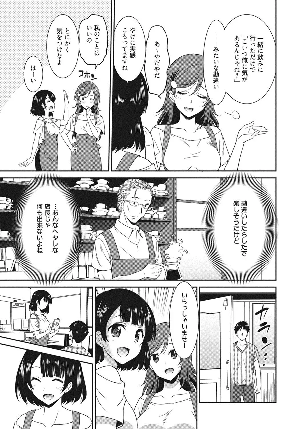 Hataraku Onnanoko