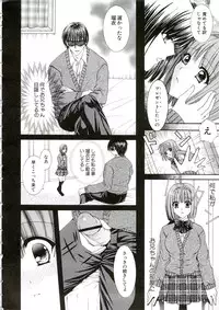 [Hibari Rei] Eros wa Skirt no Naka