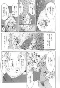 精液大奇航