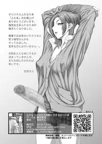 [GALAXY STYLE (Yoshida Inuhito)] FUTABON [Digital]