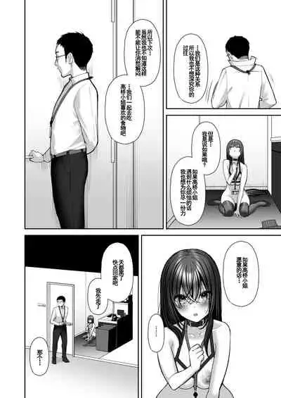 [Ichigo Crown (Yuzuri Ai)] Utakata 2 ~Uraaka DoM Haken OL Onaho Choukyou~[Chinese]【羅莎莉亞漢化】