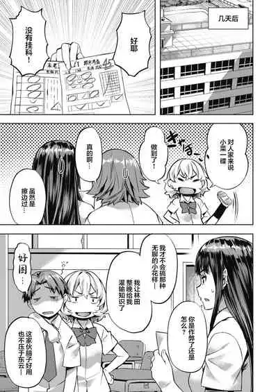 Kanna to Karin Part 2