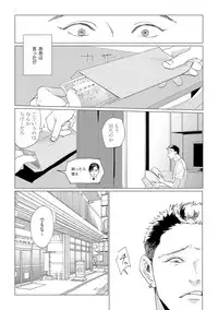 [Yuitsu] Baka na Inuhodo Itooshii [Digital]