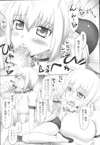 COMIC Tenma 2009-10 Vol. 137