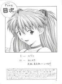 (C54) [Nakayohi (Izurumi)] Pure (Neon Genesis Evangelion)