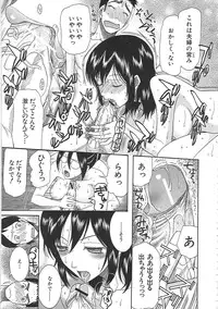 [Saki Urara] Yome Mamire