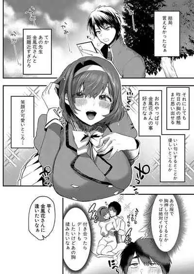 COMIC Shingeki 2022-01