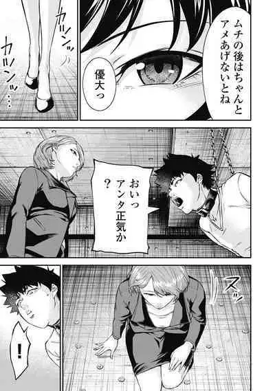 [Kondou Shigure] Kankinkon 3