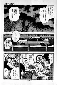 [Maeda Toshio] Hell's Kiss [clean scans]